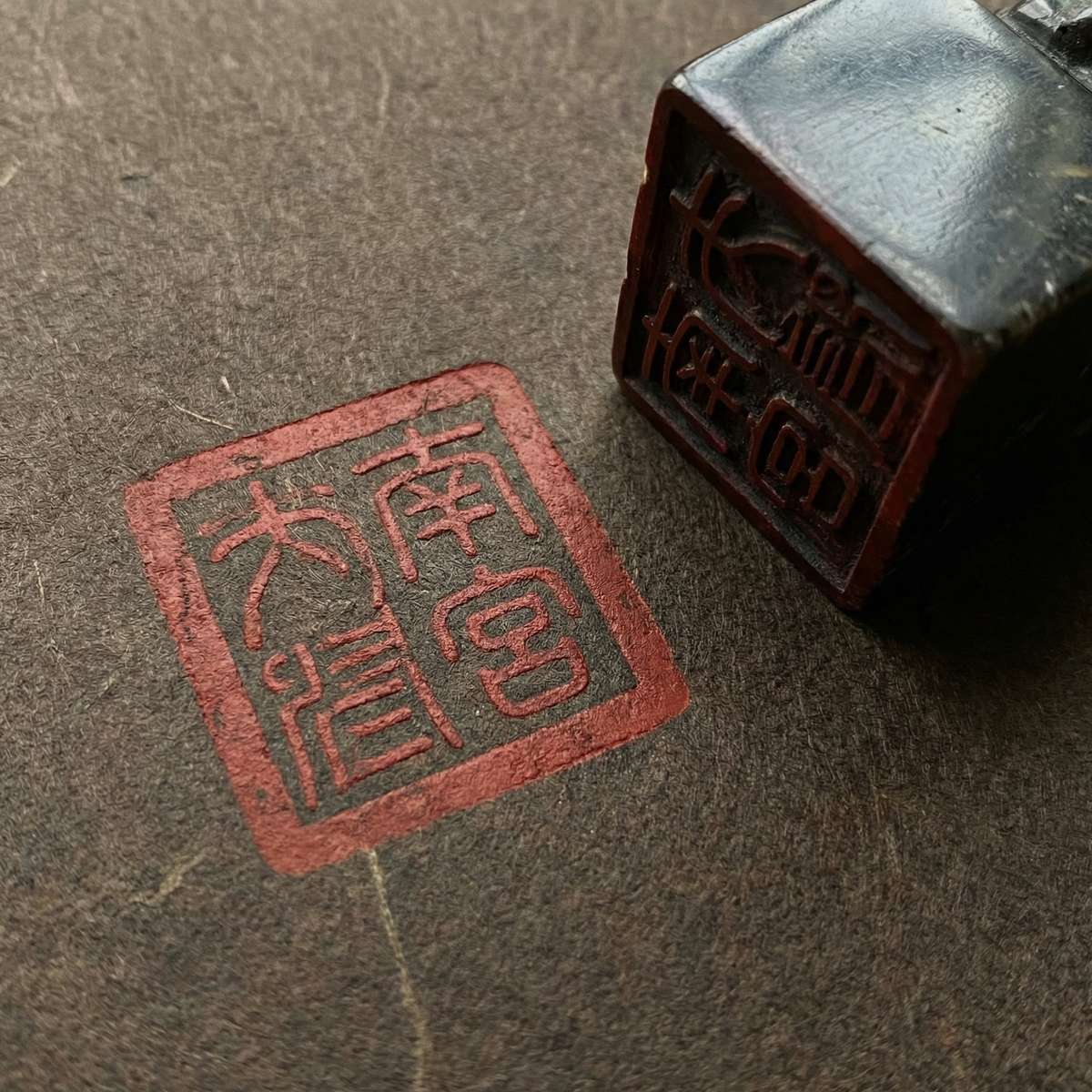 南宫28 - 南宫印章标识